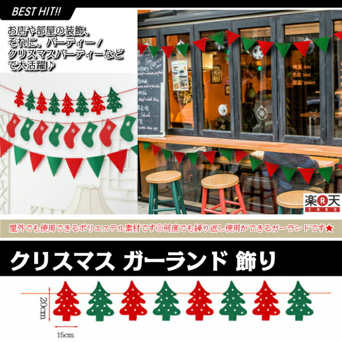 送料無料　クリスマスガーランド トナカイクリスマス雑貨 パーティーグッズ フラッグガーランド北欧 壁掛け 壁飾り オーナメント デコレーションインテリア