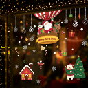 【送料無料】ウォールステッカー サンタクロース クリスマス 壁 シール インテリア 店舗用 クリスマスツリー 飾り 雪だるま DIY インテリア ドア 玄関 北欧 おしゃれ