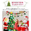 クリスマスツリー 壁 フェルト 壁掛け タペストリー 省スペース LED イルミネーション クリスマス LEDライト 飾り デコレーション DIY 子供知育 布 家族 学校 ライト オーナメント 電飾 セット ツリー 北欧 ギフト プレゼント 2