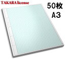 タカラ 建築間取図 普通紙 14間×22間 A3 50枚 設計 方眼用紙 方眼