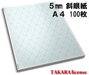 タカラ アイソメトリック グラフ 用紙 普通紙 A4 100枚 5mm 斜眼紙 等角図 等角投影図 斜眼用紙 斜眼 設計 方眼用紙 方眼 アイソメ