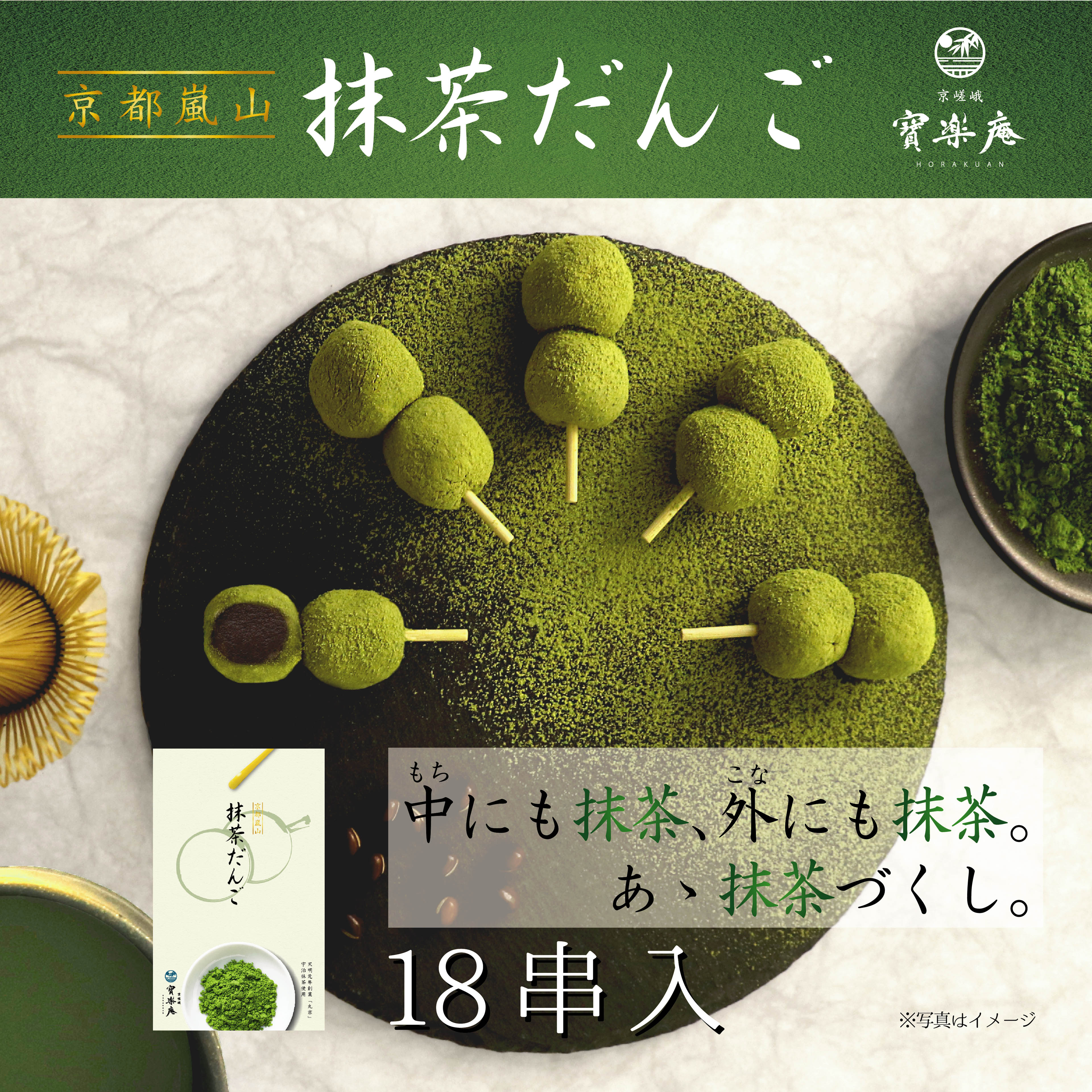 抹茶 京都限定 スイーツ 抹茶スイー
