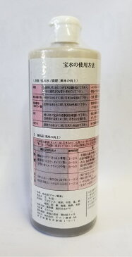 宝水(たからみず) 500ml 【酵素 原液 酵素原液 ドリンク 酵素ドリンク 植物酵素 高品質 国産 飲料 無添加 健康食品】