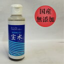 宝水(たからみず) 100ml 【酵素 原液 酵素原液 ドリ...