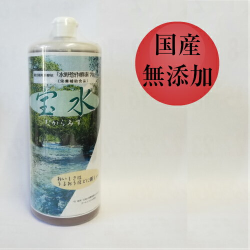 宝水(たからみず) 1000ml 【酵素 原液 ...の商品画像