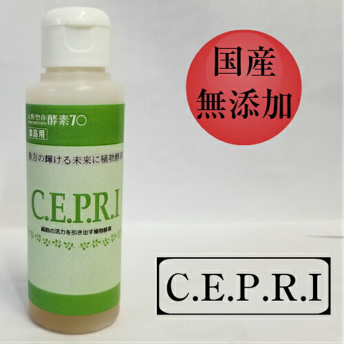 C.E.P.R.I(セプリ) 100ml 【酵...の紹介画像3