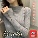 ハーフ トップス 10倍ポイントUP】ニット レディース 人気 ハーフタートルネック ハイネック セーター リブニット リブ ニットトレンド 安い 伸縮 ハーフ...