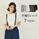 tシャツ 半袖 バスクt ホワイト ゆったり シンプル ビッグT Tシャツ カットソーレディース バスクロンT ロンT 半袖 ゆったり 大きいサイズ ロング丈 夏 ビッグシルエット オーバーサイズ 無地tシャツ スウェT シンプル 白