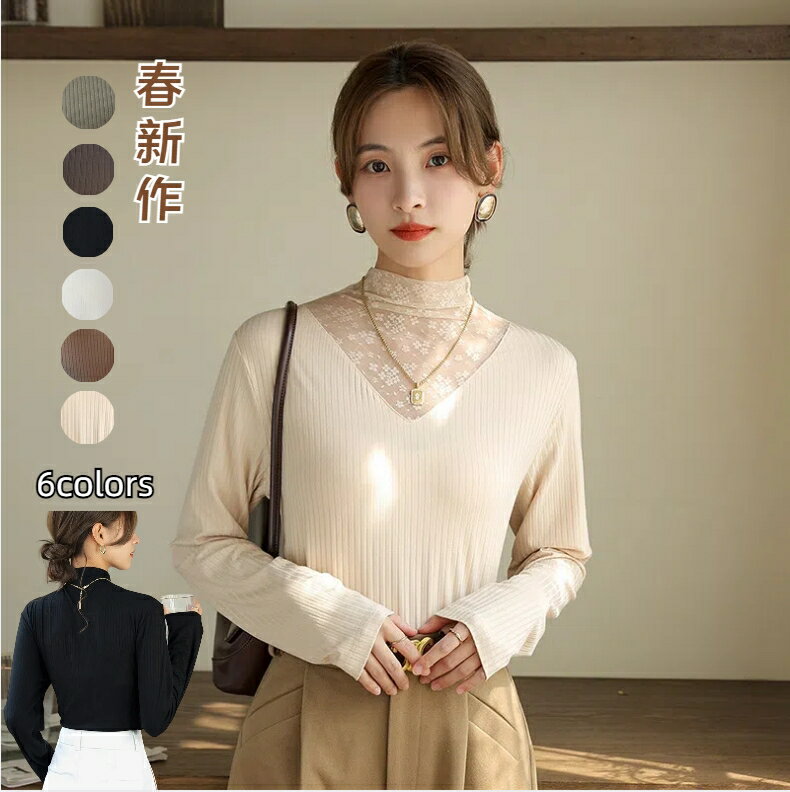 Tシャツ レースレディース シアートップス カットソー タートル 薄手 春 新作 長袖 \ ハイネック タートルネック クルーネック シースルー インナー カットソー ロンt レイヤード 重ね着 おしゃれ 無地 秋冬 春 夏 秋 冬 20代 30代 40代 50代