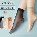 【5足組】ストッキング ショート レース SALE 靴下 夏送料無料 ショートストッキング ソックス 夏用 クルー丈 コットン レース付き ノンラン 女性 婦人...