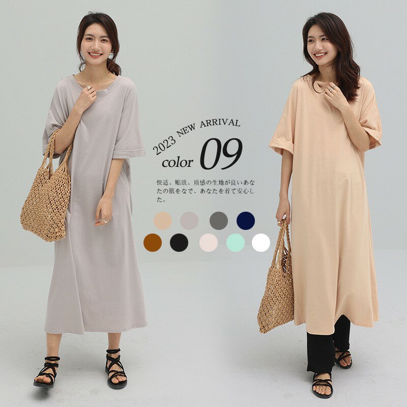 【SALE】ワンピース レディース 韓国風 春 夏 ロングワンピース 半袖 夏送料無料 クルーネック UVカット 汗しみない マキシワンピース Tシャツ 無地 シンプル フレンチスリーブ 半袖 フレア ワンピース レディース 産後 妊婦 大人 カジュアル