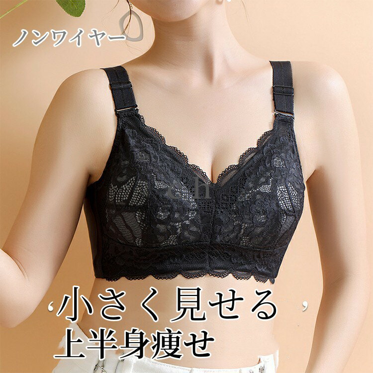 10倍ポイント【2枚セット】ブラジャー大きいサイズ ブラジャーノンワイヤー ブラジャー 脇高 脇高ブラ 単品 下着 ブラ 谷間 脇高 脇肉 ブラ セクシー 盛りブラ 盛ブラ 小胸 レディース 育乳ブラ 育乳 盛れるブラ 寄せ 上げ