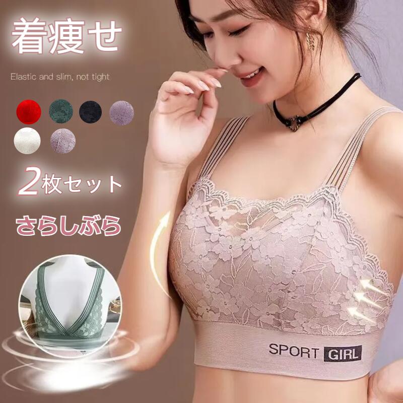 【SALE】夏用ブラジャー細見え10倍ポイント【2枚セット】ブラジャー 小さく見せる ブラ送料無料 