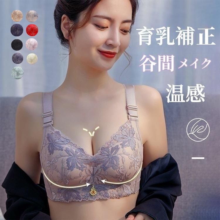 【SALE】ブラジャー ノンワイヤー 超盛ブラ 単品ブラジャー下着 レディース 女性 ブラ 脇肉 盛