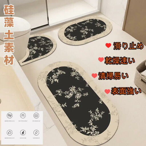 珪藻土 トイレマット バスマット 速乾 浴室足ふきマット お風呂マット 玄関マット 屋外 洗える キッチン 瞬間吸水 足拭きマット 水切りマット 洗濯可能 収納便利 柔らかい 抗菌 防臭 滑り止め 珪藻土 トイレマット バスマット 速乾 浴室足ふきマット お風呂マット 玄関マット 屋外 洗える キッチン 瞬間吸水 足拭きマット 水切りマット 洗濯可能 収納便利 柔らかい 抗菌 防臭 滑り止め