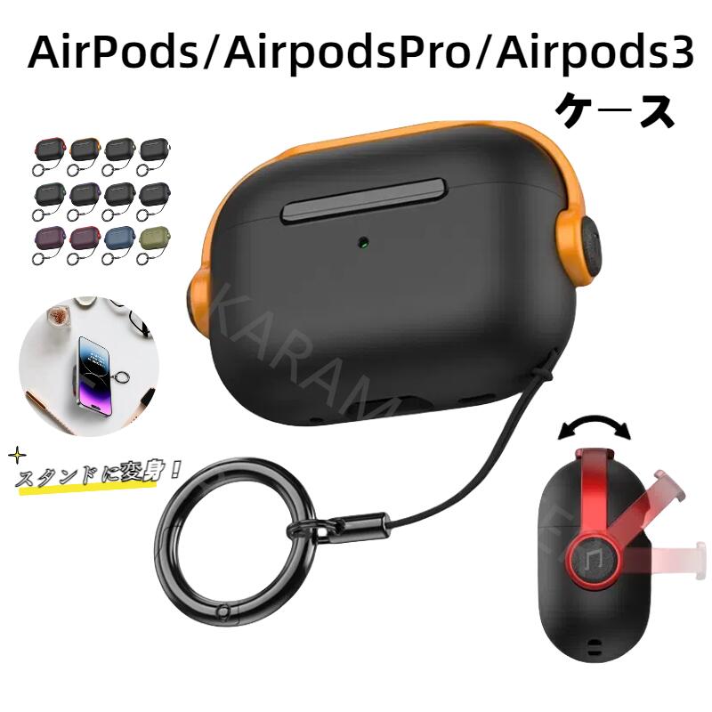 AirPods 3 ケース Airpods 第3世代 ケース ハード TPU 安全なロック付き LED可視 耐衝撃 AirPods 3カバー エアーポッズ3ケース カラビナ ワイヤレス充電可能 ワイヤレス充電対応 ストラップ え…