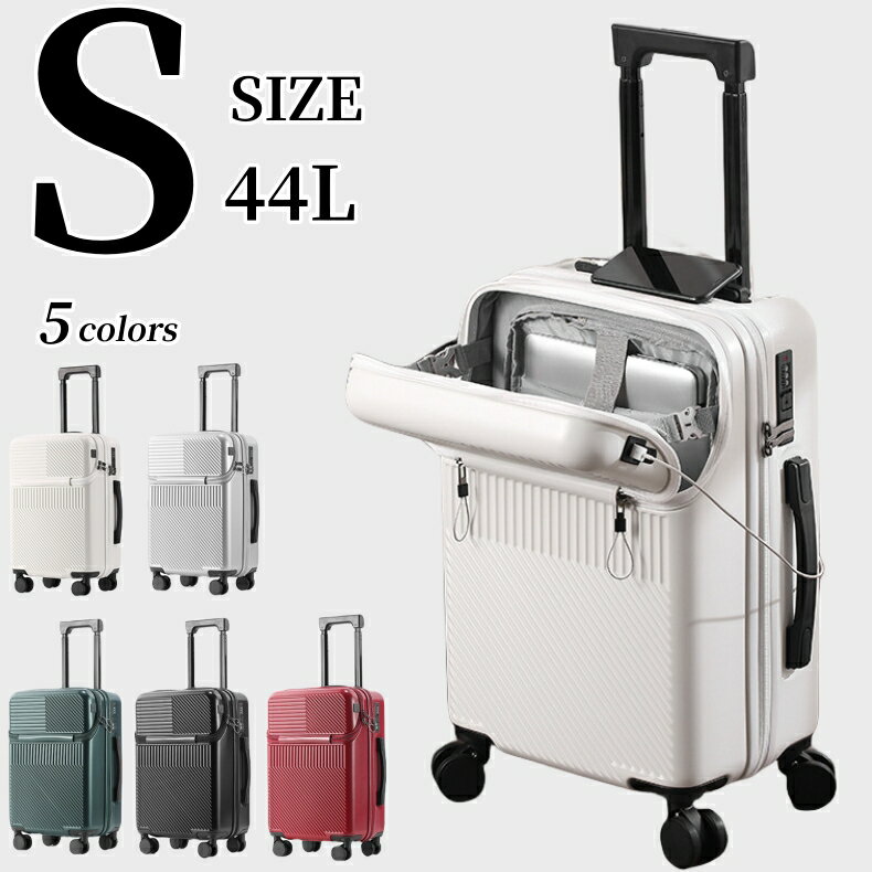 楽天TAKARAMONSTER45l スーツケースusb tsa Sサイズ フロントポケット キャリーケースxs フロントオープン キャリーバッグss 機内持込 前開き式S~XLサイズ 軽量 5色 静音 大型 旅行 USBポート キャスター 360度回転 かわいい 44L 1日 2日 3日 1泊 2泊 送料無料