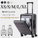 【SALE】スーツケースxs 前開き フロントオープン キャリーケースss スーツケース送料無料 ビジネス キャリーバッグ ビジネス 旅行大容量 修学 海外旅行...