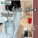【SALE】送料無料 ミニショルダー スマホショルダー スマホポーチ レディース スマホポシェット スマホ ポシェット ショルダー 肩掛け 斜め掛け セカンドバッグ モテる 斜め掛け ビンテージ ミニバッグ 可愛い かわいい おしゃれ 手ぶら 軽量 軽い 小物