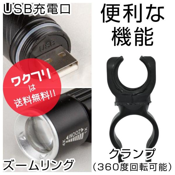 自転車 ライト LED 明るい USB LEDライト 充電 ヘッドライト ハンディライト ハンドライト 懐中電灯 高輝度 サイクル