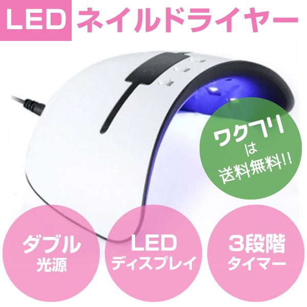 LEDネイルドライヤー ジェルネイルライト UVライト 36W ハイパワー LED硬化ライト自動センサー 15LED 高速硬化 LEDダブルライト
