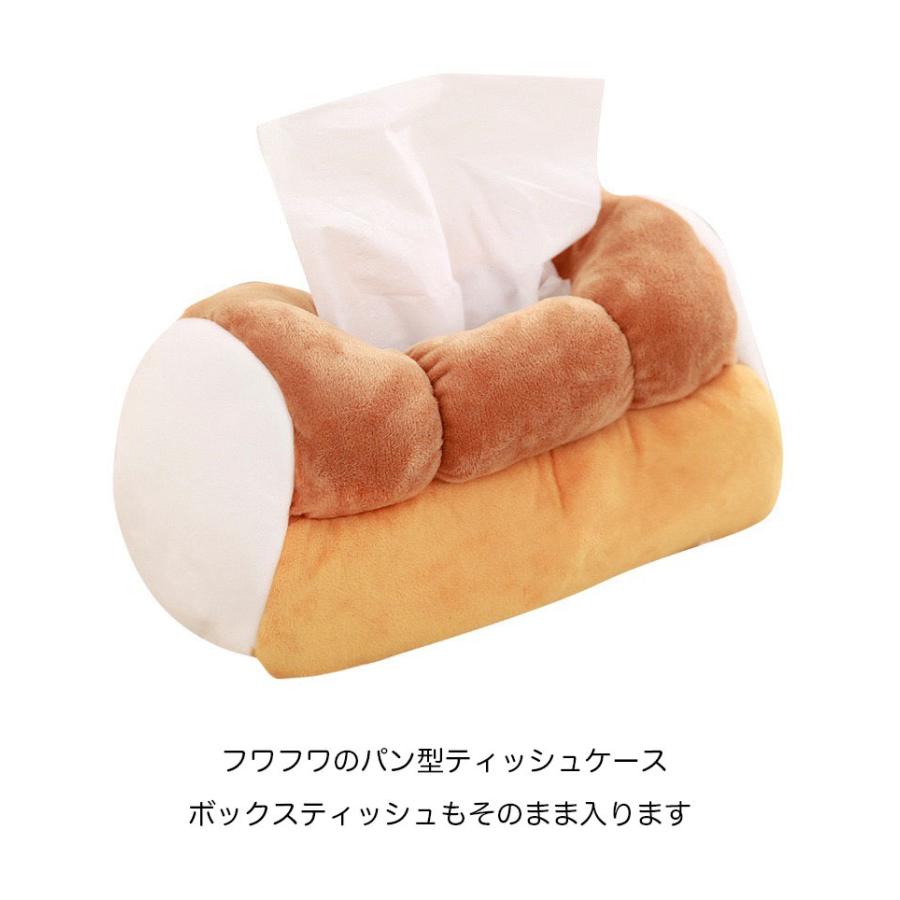 ティッシュケース おしゃれ 食パン おもしろ かわいい ふわふわ ぱん ティッシュカバー [2]