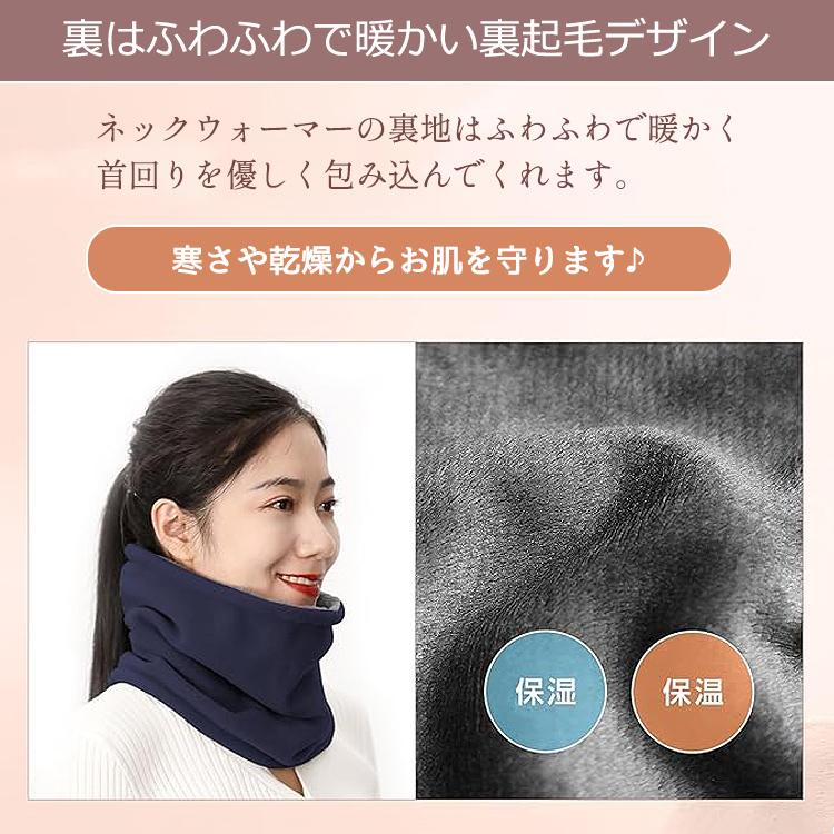 ネックウォーマー メンズ レディース マフラー スヌード フェイスマスク ネック ウォーマー 無地 女性用 男性用 男女兼用 裏起毛 おしゃ