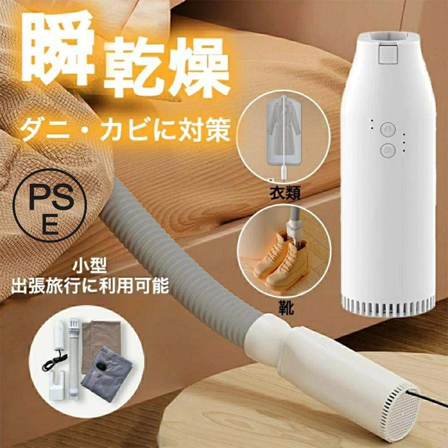 布団乾燥機 衣類乾燥機 靴乾燥機 小型 ハイパワー 速乾 ダニ退治 除湿 即暖 タイマー 伸縮ホース ツインノズル 軽量 省エネ 節電 梅雨対