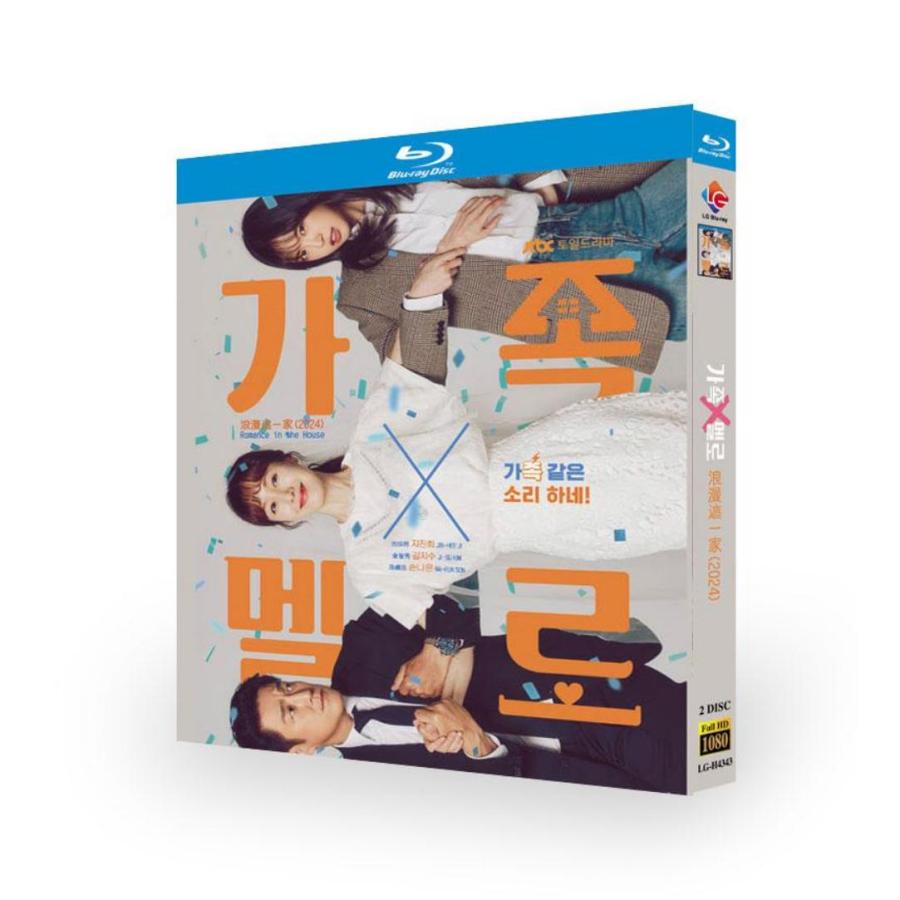 韓国ドラマ「家いっぱいの愛」国内再生可能 日本語字幕 DVD Blu-ray BOX 全話収録