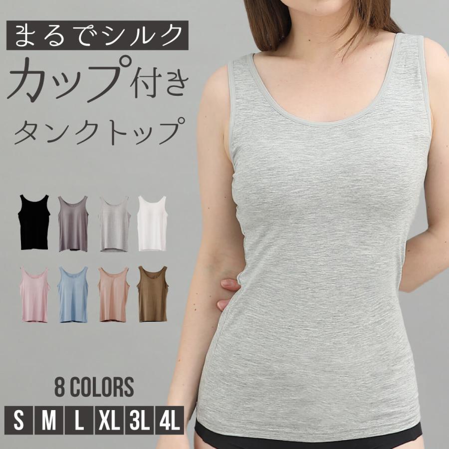 カップ付きタンクトップ ブラトップ ブラ付きタンクトップ トップス レディース カップ付き 大きいサイズ 下着 速乾 ルームウエア