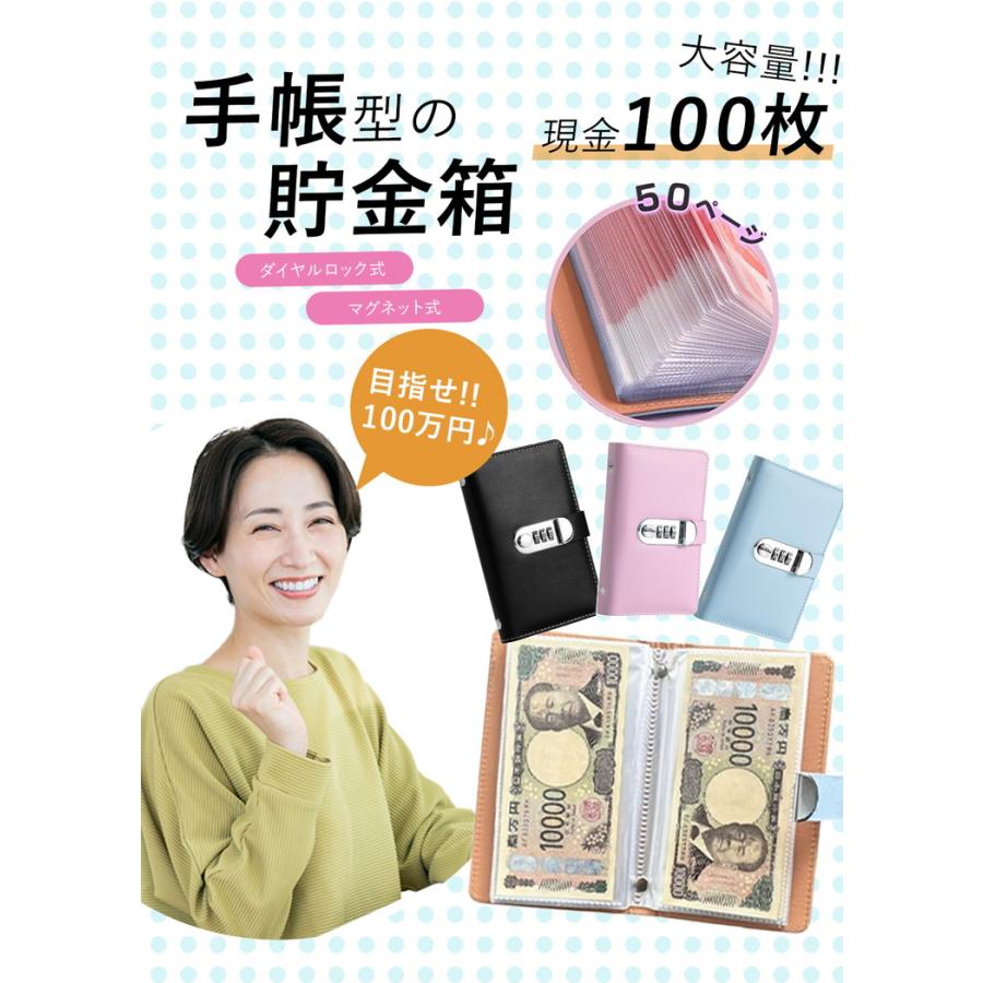 貯金箱 お札 貯金バインダー 鍵付き 手帳 お札貯金箱 お金の分類 貯金帳 封筒貯金 紙幣100枚収納 - ダイヤルロック付貯金ファイル 貯金 2
