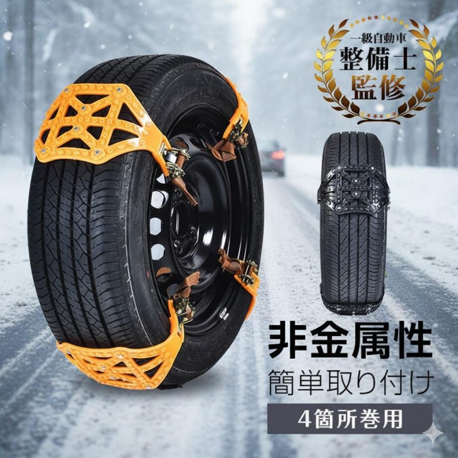 タイヤチェーン 18インチ チェーン タイヤ 非金属 2tトラック ハイエース タント 非金属タイヤチェーン..