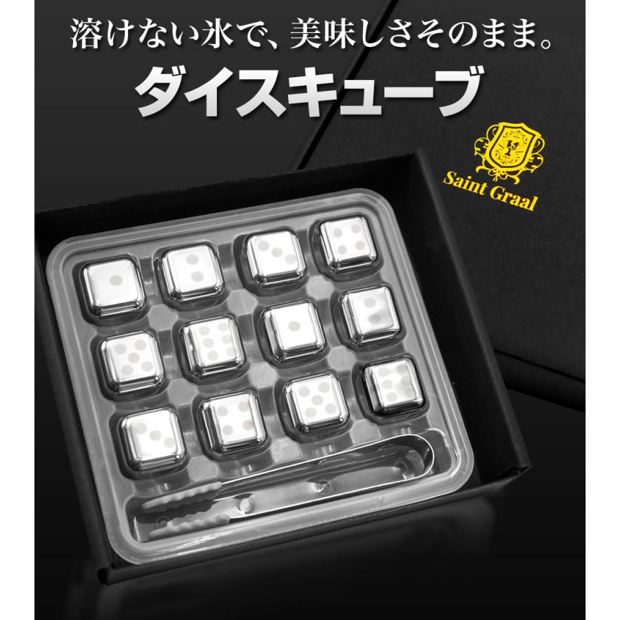 ダイスキューブ 12個 ステンレス 溶けない氷 酒 ビール ハイボール ウイスキー ブランデー サイコロ 祝 ギフト プレゼント 贈り物 母の