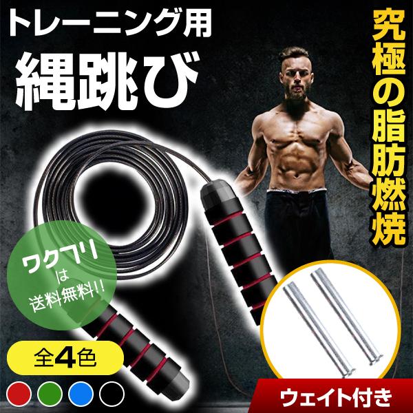 縄跳び なわとび トレーニング用 重い 重り 付き 420g 重量 筋トレ 運動 ダイエット 有酸素運動 トレーニング ボクサー エクササイズ