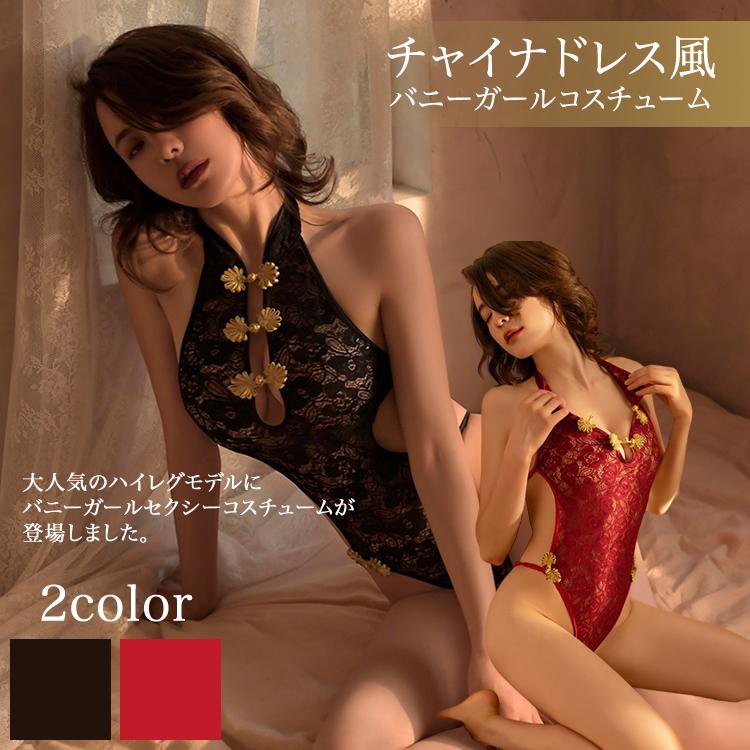 バニーガール コスチューム ハイレグ バニーガールコスプレ レディース セクシーランジェリー 花柄刺繍 チャイナドレス風 2点セット カ