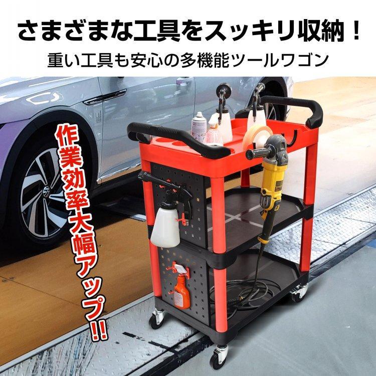楽天市場】ツールワゴン（車用品｜車用品・バイク用品）の通販