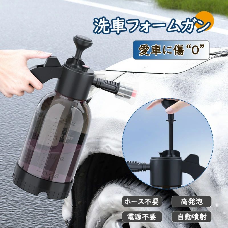 Other - 【P2倍★5%OFFクーポンで2849円】フォームガン 電源不要 ホース不要 洗車 車 大掃除 カークリーナー 洗浄 クリーナー バイク 自動車 洗