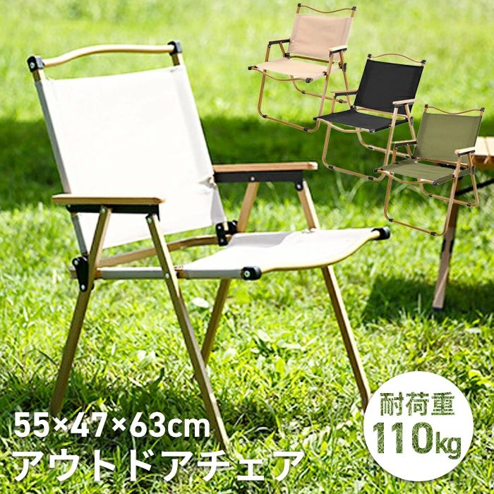 Rakuten - アウトドアチェア 折りたたみ椅子 チェア 木目 ローチェア キャンプ イス アウトドア チェアー 折りたたみ 背もたれ付 バーベキュー 初