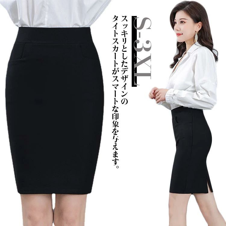 Rakuten - 事務服 スカート オフィス タイトスカート ポケットあり ウェストゴム レディース ボトムス スーツ ストレッチ 後ろスリット スリム 細