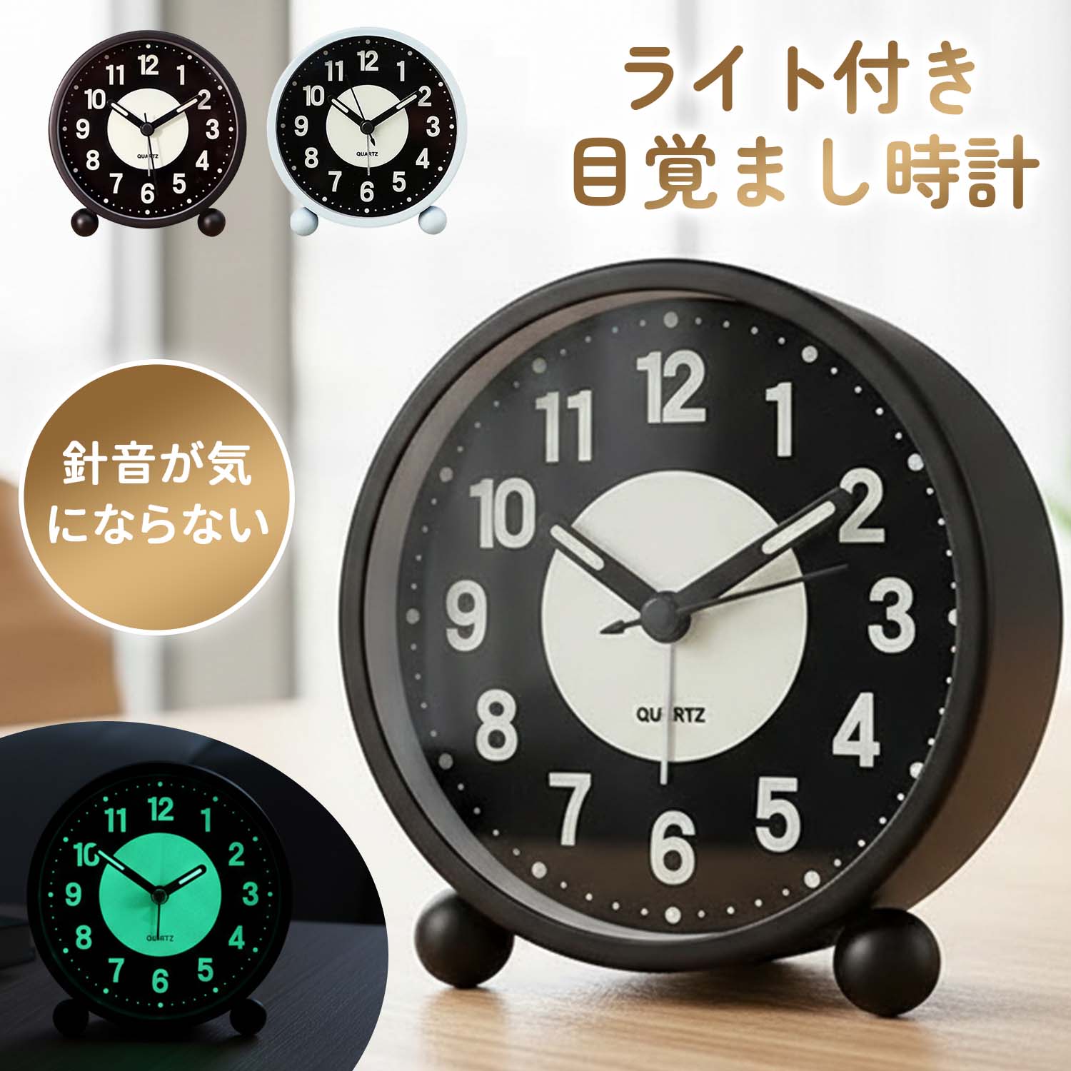 Rakuten - ＼お買い物マラソンク一ポン利用で5%OFF／置き時計 めざまし時計 ライト付き置き時計 目覚まし時計 大音量 目覚まし めざまし時計 起き