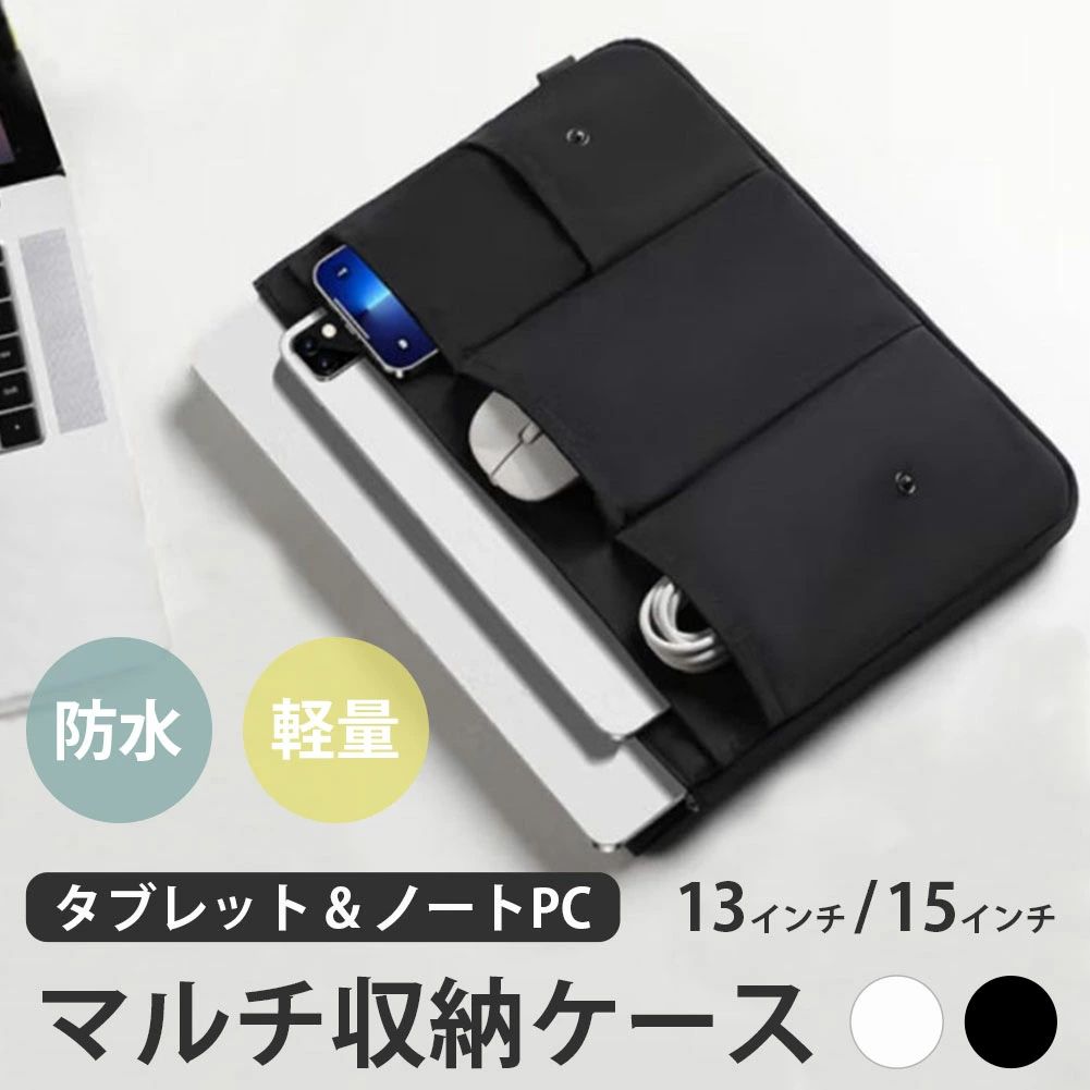 パソコンケース ノートパソコンケース タブレットケース パソコンバッグ ノートパソコンバッグ PCケース PCバッグ ラップトップケース takaramonster-10005813 TAKARAMONSTER パッケージ画像