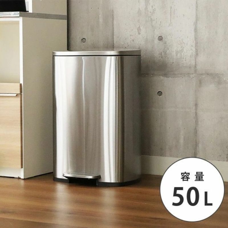Rakuten - 50L 45lゴミ袋対応 ダストボックス フラットランド | 45リットル 50リットル ごみ箱 ゴミ箱 ごみばこ 45l対応 ペダル式ゴミ箱 おしゃれ