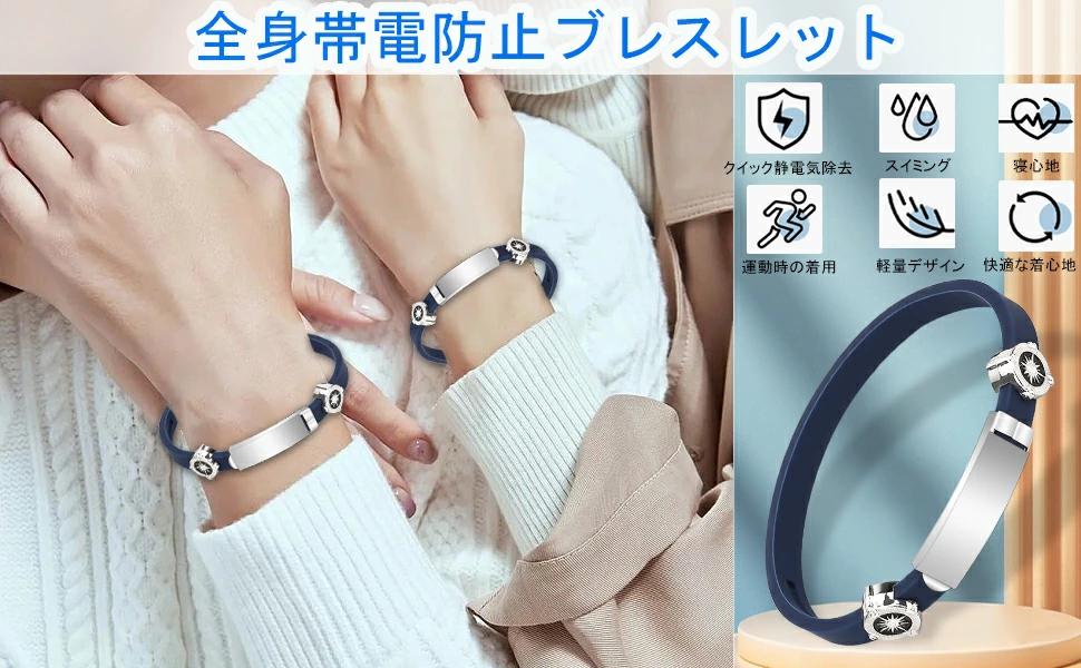 静電気 除去 ブレスレット 静電気除去グッズ 静電気防止 ブレス 静電気軽減ブレス...