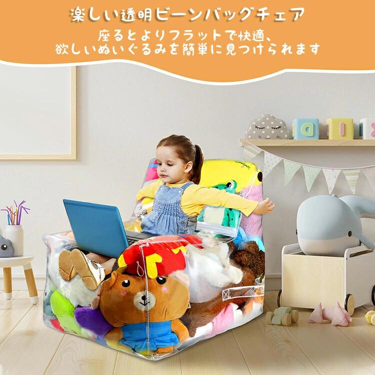 ぬいぐるみ 収納 布団 収納 収納袋 透明 おもちゃ 収納チェア ベンチ 大容量 折り...