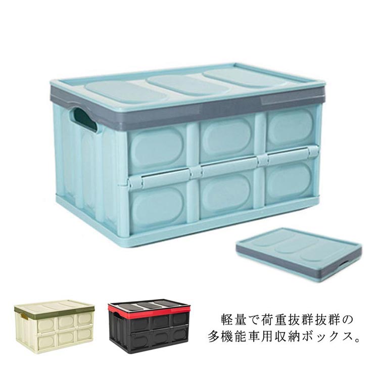樂天商城 - 車 トランク収納 ボックス 折り畳み 大容量 収納ボックス トランクボックス 収納ケース 車用収納 カー用品 アウトドア 雑貨収納 マルチ
