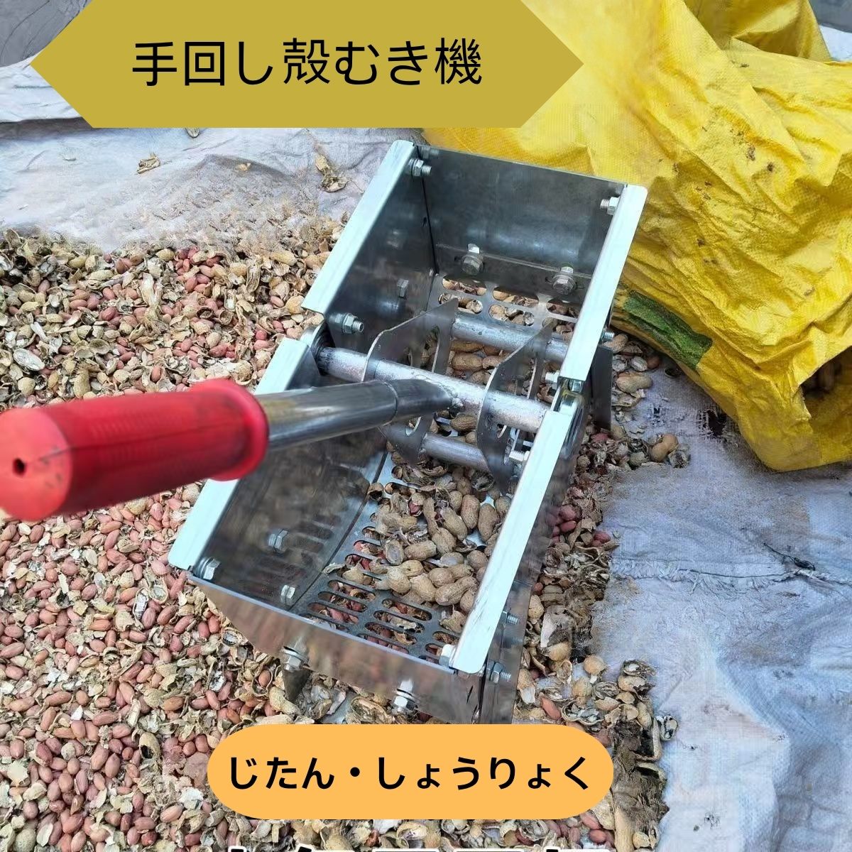 樂天商城 - ハンドピーナッツ殻むき機、落花生殻むき機、商業用皮むき機、ピーナッツ皮むきプロセッサーマシン、穀物皮むき機