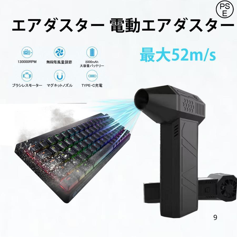 溜滑梯 - エアダスター 電動 ターボジェットファン 超強力 62m/s ターボファン 風力調整 ミニジェットファン コードレス エアーブロー 130000RMP