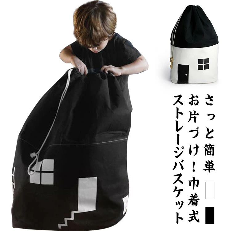 さっと簡単お片づけ！巾着式ストレージバスケット便利な巾着式で突然の来客時はシュッと絞って目隠し出来るから安心♪ランドリーバスケットだけでなく、子供部屋のおもちゃの片付けにも◎柔らくて自立してくれるコットンキャンバス素材を使い、ぶつかってもケガをしにくいから小さなお子様でも安心してお使いいただけます。シンプル、可愛いデザインはインテリアのアクセントになります。 サイズ65*55cmサイズについての説明65*55cm/重さ約0.26kg　 ※サイズ表の実寸法は商品によって1-2cm程度の誤差がある場合がございます。素材ズック色ホワイト ブラック備考 ●サイズ詳細等の測り方はスタッフ間で統一、徹底はしておりますが、実寸は商品によって若干の誤差(1cm～3cm )がある場合がございますので、予めご了承ください。●製造ロットにより、細部形状の違いや、同色でも色味に多少の誤差が生じます。●パッケージは改良のため予告なく仕様を変更する場合があります。▼商品の色は、撮影時の光や、お客様のモニターの色具合などにより、実際の商品と異なる場合がございます。あらかじめ、ご了承ください。▼生地の特性上、やや匂いが強く感じられるものもございます。数日のご使用や陰干しなどで気になる匂いはほとんど感じられなくなります。▼同じ商品でも生産時期により形やサイズ、カラーに多少の誤差が生じる場合もございます。▼