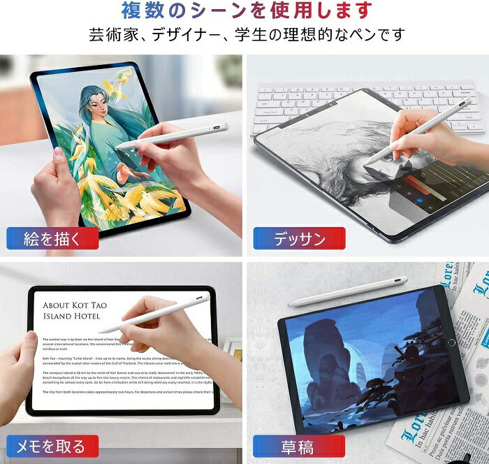 タッチペン iPad ペン スタイラスペン 極細 高感度 iPad pencil 傾き感知/磁気吸着/誤作動防止機能対応 軽量 耐摩 2018年以降iPad/iPad Pro/iPad air/iPad mini対応