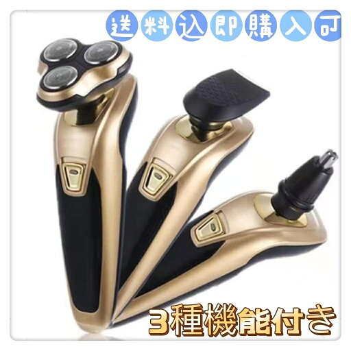 電動シェーバー 鼻毛トリマー 耳毛シェーバー 回転刃 髭剃り 3種機能付き 水洗可能 乾湿両用 USB充電式 電動シェーバー 鼻毛トリマー 耳毛シェーバー 回転刃 髭剃り 3種機能付き 水洗可能 乾湿両用 USB充電式